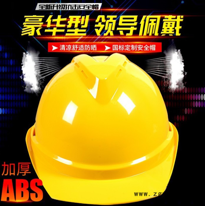 孟诺V型ABS安全帽 防砸抗冲击建筑工地安全头盔 劳保免费印字包邮图3