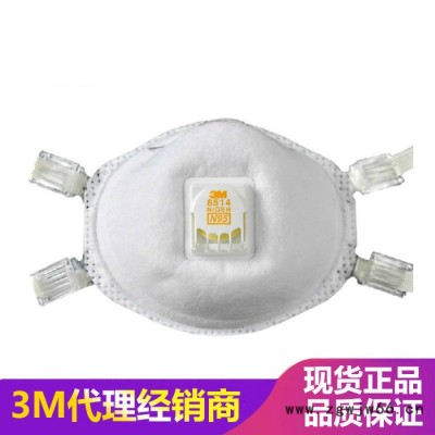 3M 8514 N95 焊接用**（防臭氧）电焊用口罩 焊接烟口罩