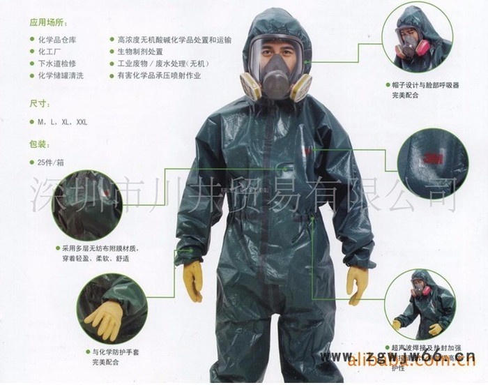 供应3M4690橙色带帽连体防化服图3