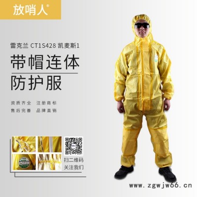 放哨人一次性加厚连体防护服 63g 舒适型防护服 防飞溅轻便工作服 防化服