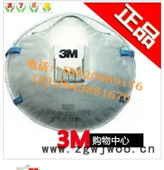 供应3M9002防护口罩供应3M9002防护口罩3M8822**