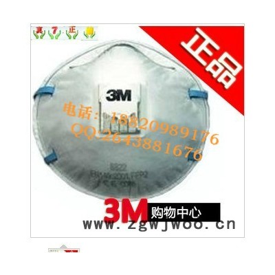 供应3M9002防护口罩供应3M9002防护口罩3M8822**