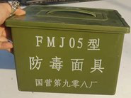 邦固FMJ05防毒面罩自吸过滤防毒全面具山西新华化工科技厂家人防武装部专用防毒面具图3