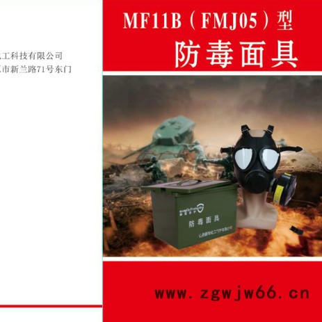 邦固FMJ05防毒面罩自吸过滤防毒全面具山西新华化工科技厂家人防武装部专用防毒面具图4