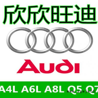 奥迪原装**A6L 2005 2011年 三点式 前安全带总成 米色灰色