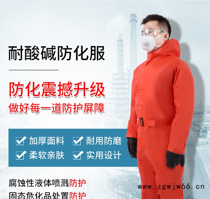 轻型防化服-半封闭式防化服（汉固牌）图1