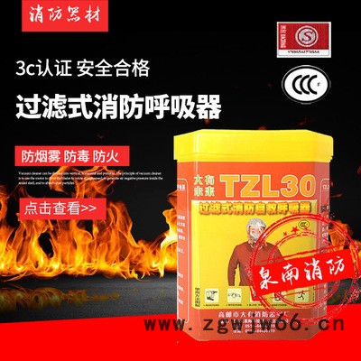 泉南消防ZYX45 **消防自救呼吸器 防毒面具消防火灾 逃生面具消防口罩图5