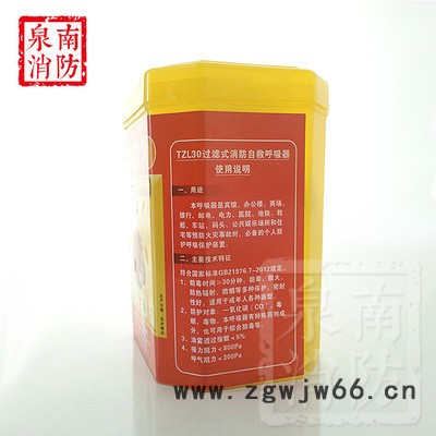 泉南消防ZYX45 **消防自救呼吸器 防毒面具消防火灾 逃生面具消防口罩图3