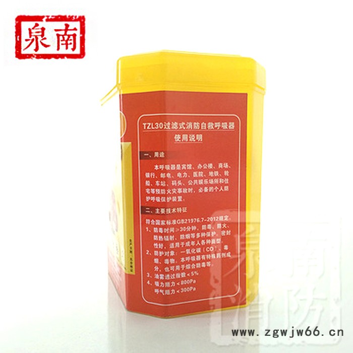 泉南消防ZYX45 **消防自救呼吸器 防毒面具消防火灾 逃生面具消防口罩图6