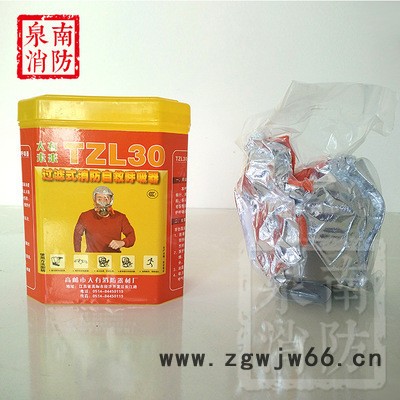 泉南消防ZYX45 **消防自救呼吸器 防毒面具消防火灾 逃生面具消防口罩图2