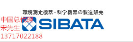 柴田科学SIBATA**性能测试装置AP-9200，年终促销，总代理疯了图3