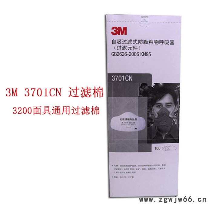 高价回收3M劳保用品3m6001滤毒盒甲醛6200防毒面具活性炭过滤盒7502面罩滤心滤灌图7