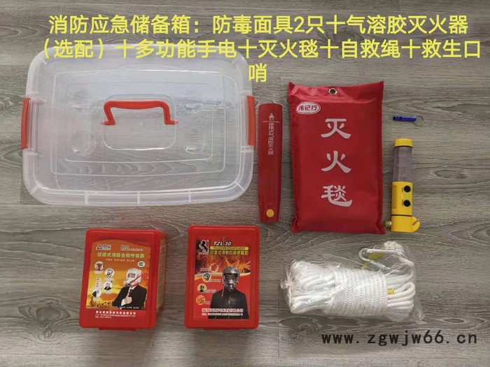 东诚 消防应急箱防毒面具灭火器安全绳套装7件套酒店宾馆家庭用CD-7型图2