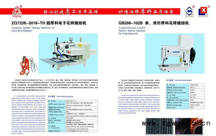 绳子机、安全绳等特厚料专用花样机图2