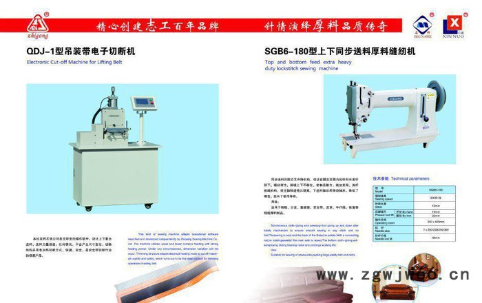 绳子机、安全绳等特厚料专用花样机图3