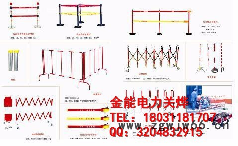 安全带式围栏厂家 石家庄金能电力器材  量大从优图3