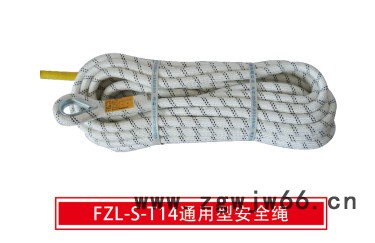 **FZL-S-Q9.5\10.5\12 FZL-S-T14\16轻型通用 安全绳 3C图2