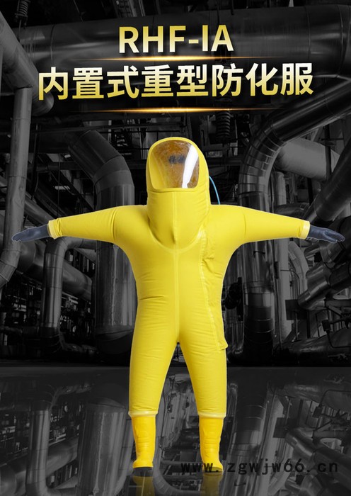 阿斯安直供重型防化服气密性全封闭防护救援抢险专用服装连体大视野 化学防护服图3