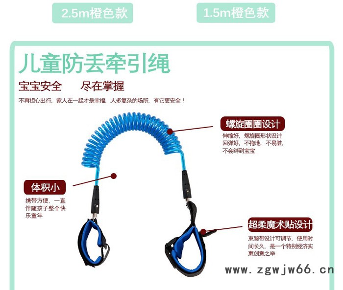 贝得力JC663儿童安全防护用品 婴儿防走丢牵引绳 宝宝安全带 防丢绳图2