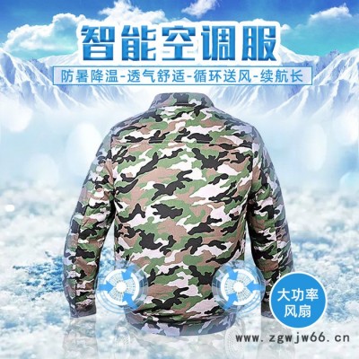 川宇新款夏季空调服带风扇_户外防嗮衣服防暑降温usb充电制冷工作服