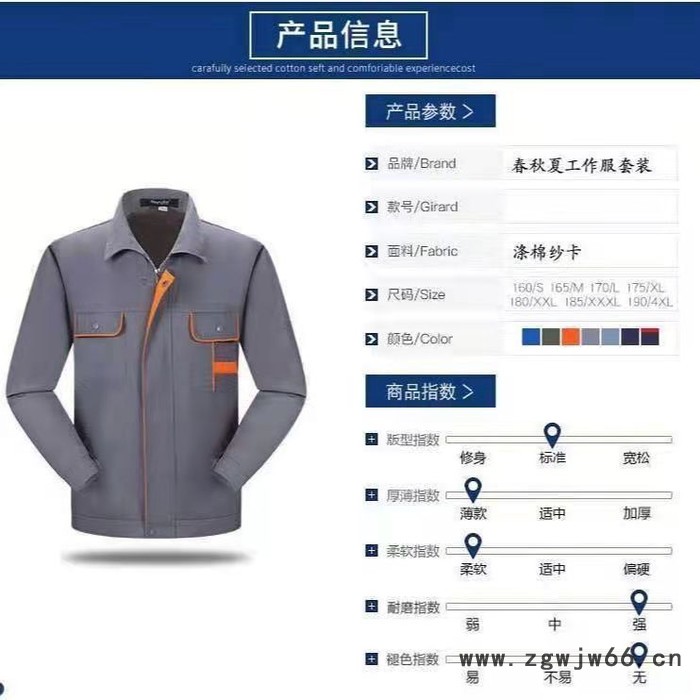 鑫万庆春秋工作服套装男汽修电焊工上衣建筑工地劳保服工装裤子耐磨外套图3