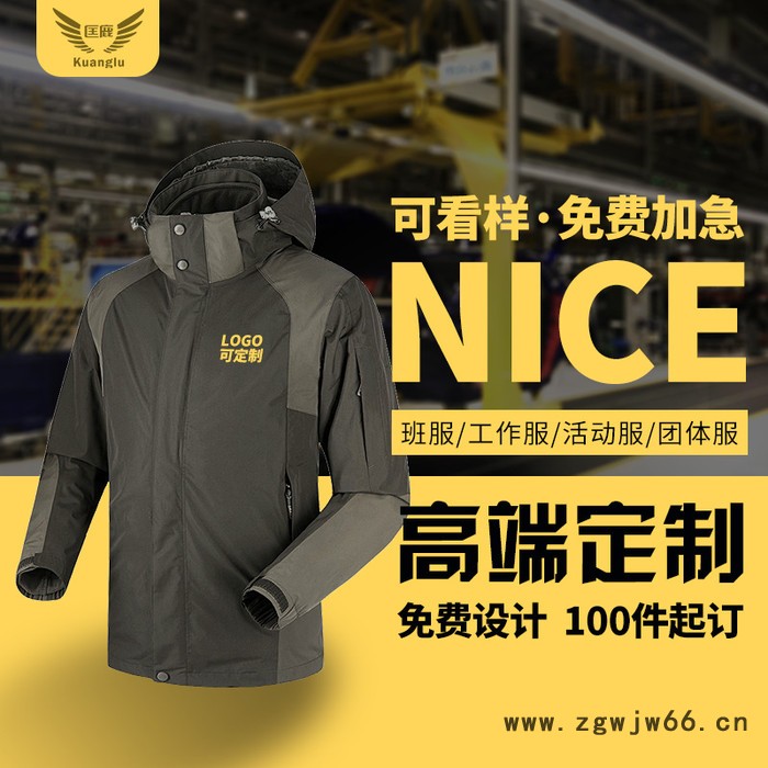 匡鹿冲锋衣定制企业冲锋衣防水透气工作服印logo小批量加工厂家图4