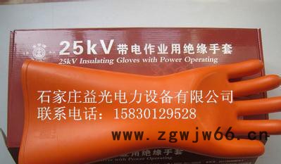 绝缘手套25kv 电工绝缘手套 高压绝缘手套 电力专用绝缘手图1