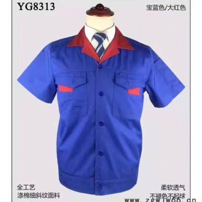 东莞工作服订做夏季工作服订作厂服订做短袖工作服旺鼎服装 东莞工作服