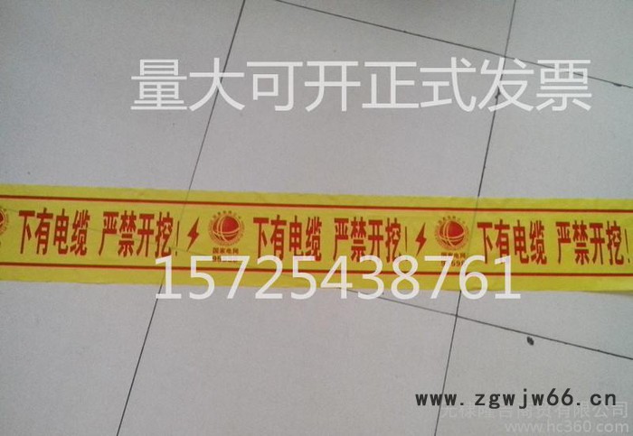 地埋电力电缆警戒线 燃气管道警示带 塑料防护安全带 给水供水图3