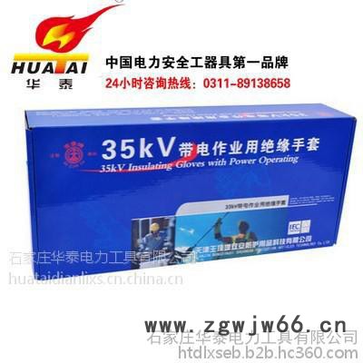 huatai/华泰35KV绝缘手套 劳保绝缘手套 电工维修绝缘手套图3