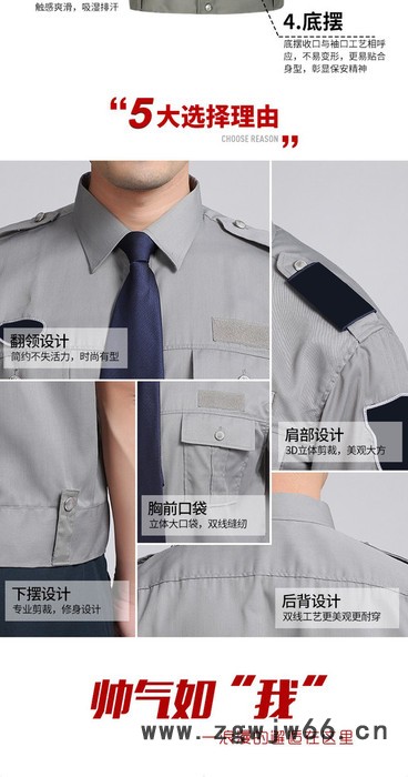 东方美谷 保安服工装 工作服 工作服厂家 工作服批发图1