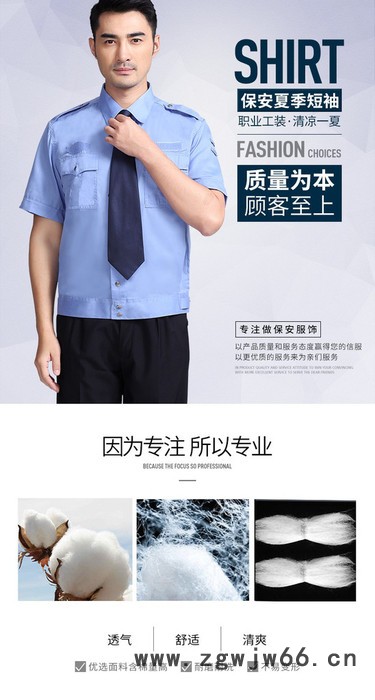 东方美谷 保安服工装 工作服 工作服厂家 工作服批发图2