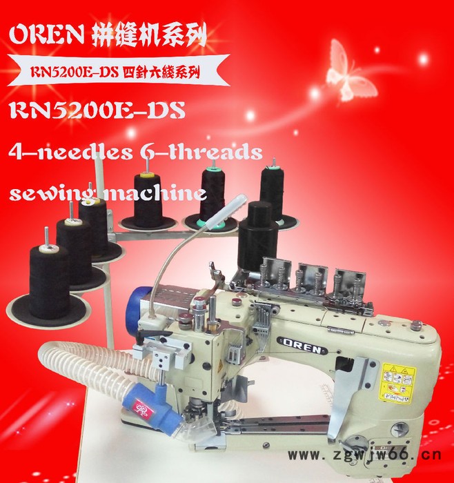 奥玲RN5200E-DS缝纫机  工作服四针六线无骨拼缝机