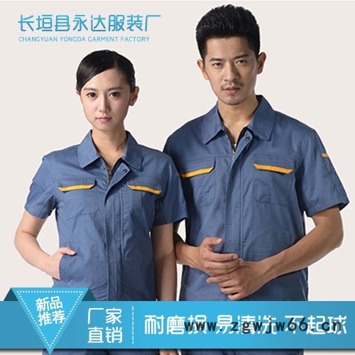 永达服装 工作服 定制工作服 短袖工作服图2