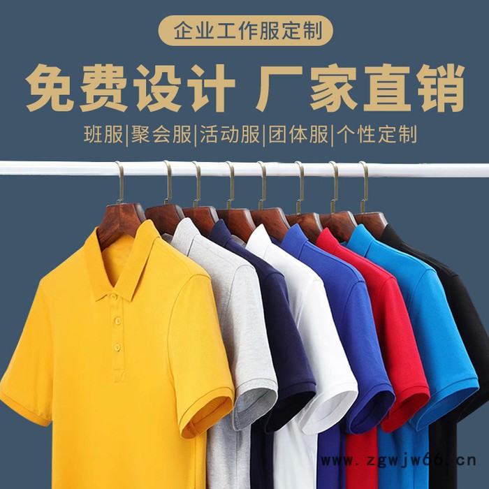 Polo衫定制工广告衫文化衫工作服t恤纯棉翻领短袖衣服装订做工衣刺绣diy印字logo图5