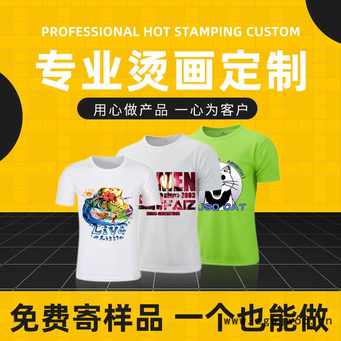 江苏烫画定制工作服polo衫定制logo厂家图1