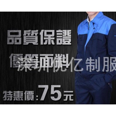 专业生产冬季款式工作服劳保服工厂直销欢迎来电