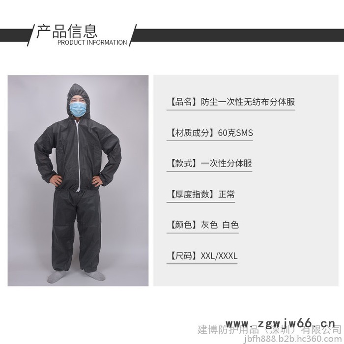 一次性工作服白色灰色无纺布防护隔离衣防灰尘粉尘分体服