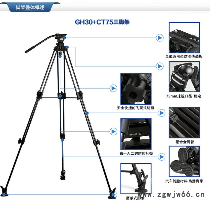 摄像机器材 意美捷 E-IMAGEG30三脚架 意美捷G30 意美捷G30三脚架摄像 机脚架 阻尼三脚架图2