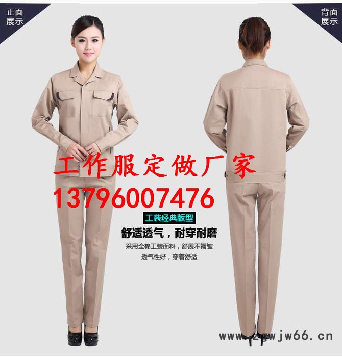 哈尔滨工作服哈尔滨玉版师工作服图2