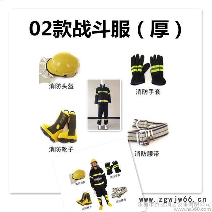 02战斗服消防服5件全套韩式头盔消防手套灭火防护靴10套包邮腰带图1