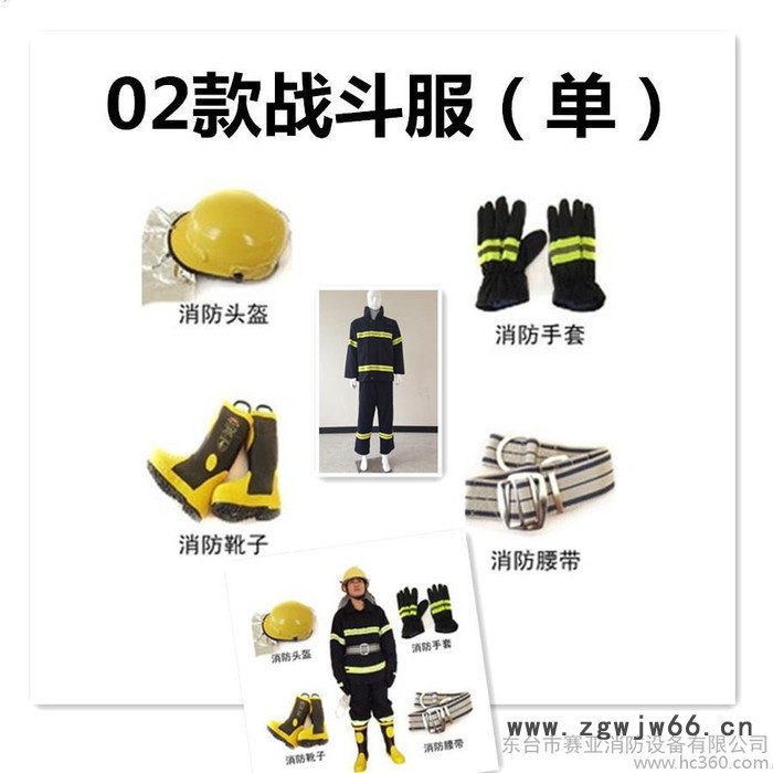 02战斗服消防服5件全套韩式头盔消防手套灭火防护靴10套包邮腰带图2