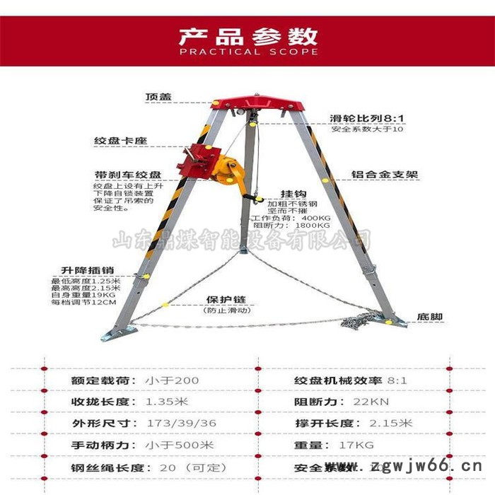 鼎煤铝合金救援三脚架  消防救援三脚架    多功能起重应急三角架铝合金救援三脚架图1