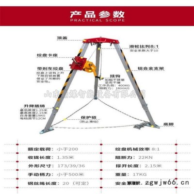 鼎煤铝合金救援三脚架  消防救援三脚架    多功能起重应急三角架铝合金救援三脚架