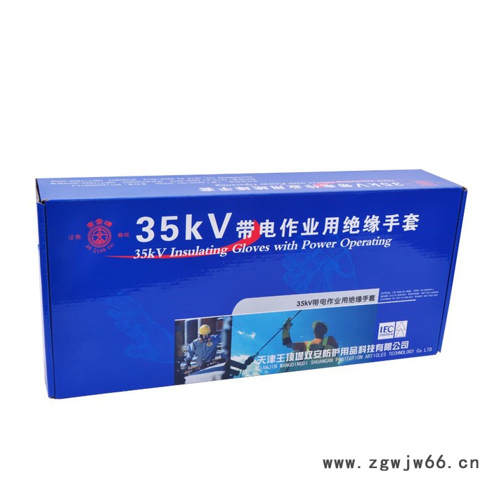 华泰35KV绝缘手套防电  防水35kv电工手套绝缘图2