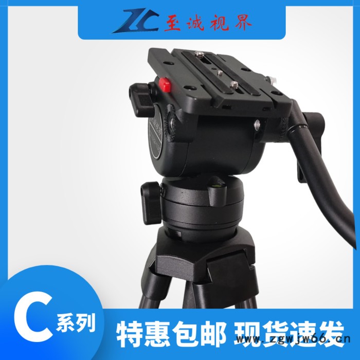 至诚视界ZCTK-V5C 液压云台三脚架套装图1