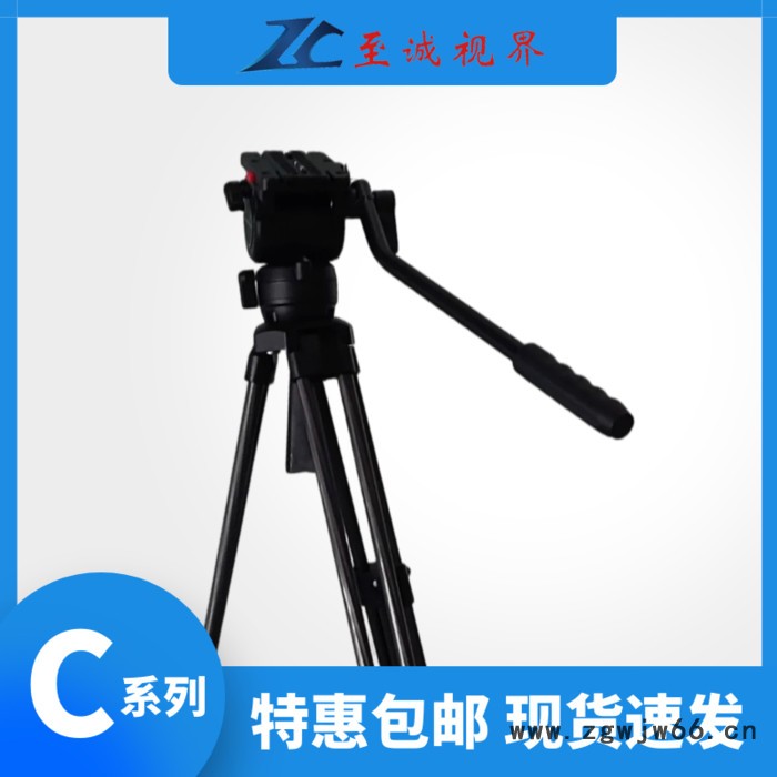 至诚视界ZCTK-V5C 液压云台三脚架套装图3