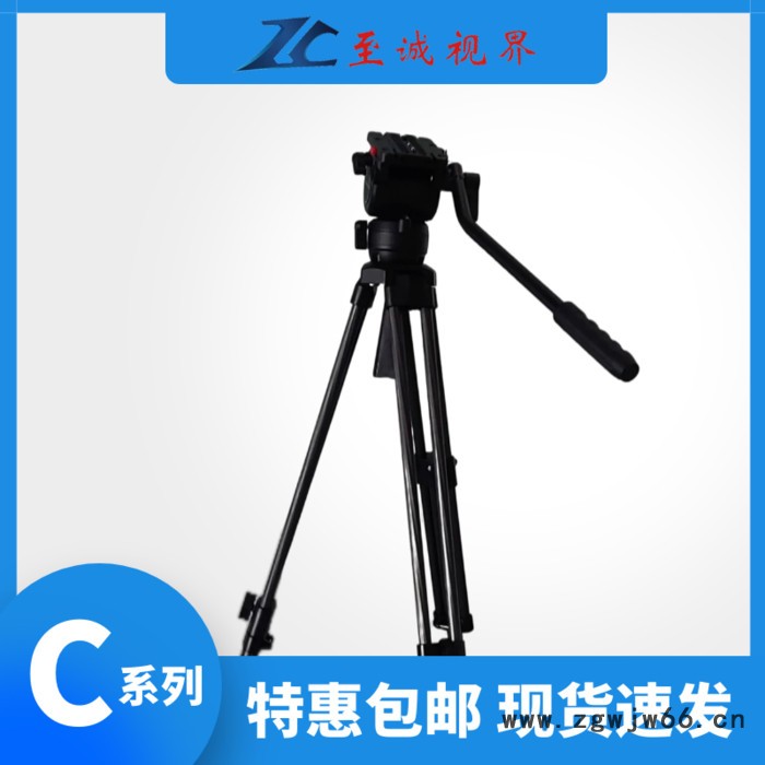 至诚视界ZCTK-V5C 液压云台三脚架套装图4