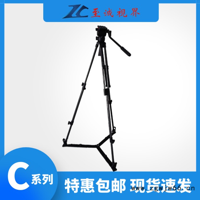 至诚视界ZCTK-V5C 液压云台三脚架套装图5