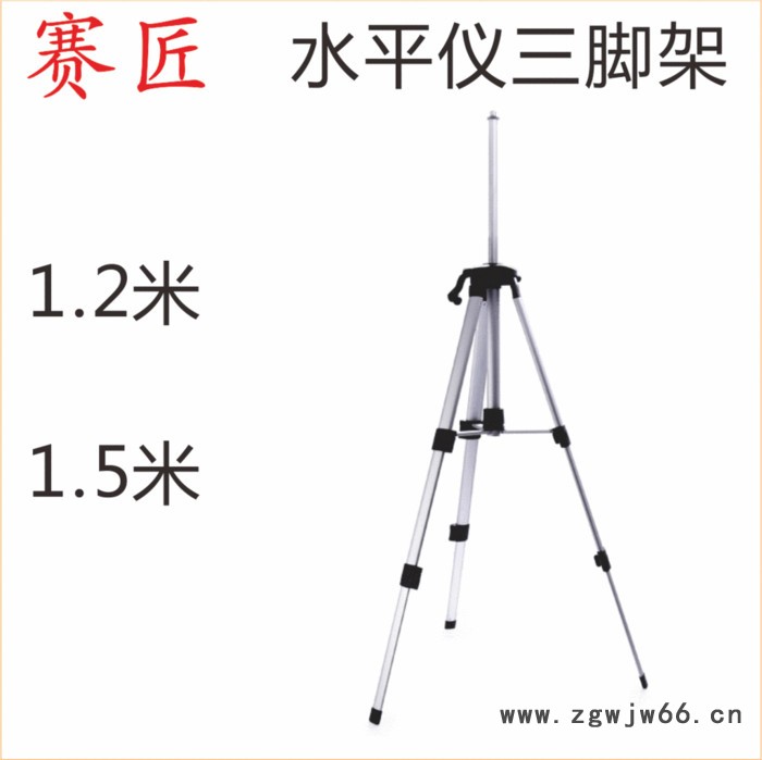 赛匠1.2米1.5米铝合金三脚架激光水平仪配件图2